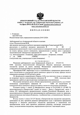 Разумные обоснования юриста сохранили банкроту 20 000 рублей в месяц: страница 1 из 4