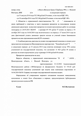 Юрист помог сторонам договориться о погашении долга в 1 млн. руб.: страница 4 из 4