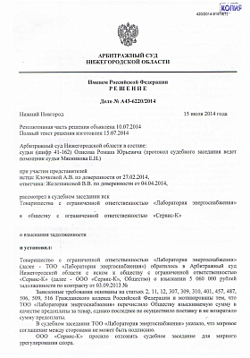 Обеспечили возврат 5 млн. руб. организации из Казахстана: страница 1 из 3