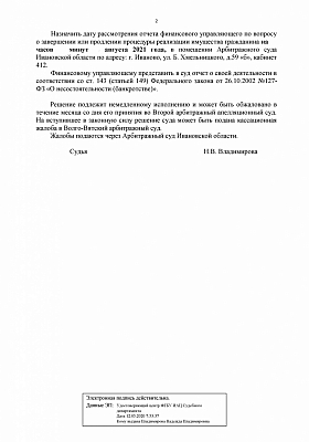 Помогли признать банкротом человека, задолжавшего 148 миллионов рублей: страница 2 из 5