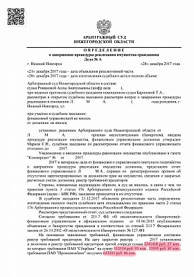 Банкрот списал 3 млн. рублей долга и благополучно уехал за границу: страница 1 из 3