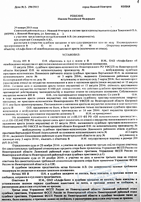 Release of client’s property from attachment in her absentia: страница 1 из 5