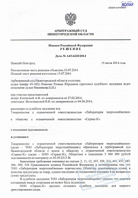 Refund of RUB 5,000,000 to the organization from Kazakhstan due to violation of the Agreement: страница 1 из 3